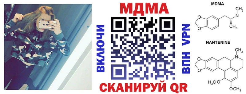 MDMA VHQ  купить наркотик  Павловск 