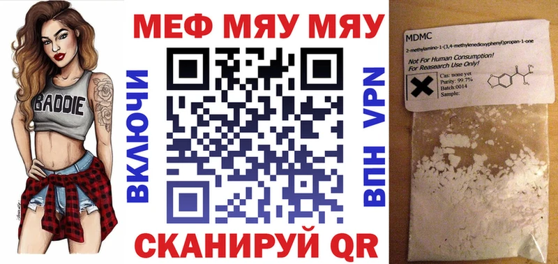 МЕФ mephedrone  даркнет Telegram  Павловск 