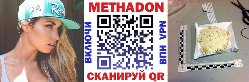 Метадон белоснежный  Павловск 