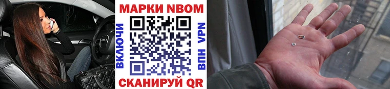 Марки NBOMe 1,8мг  Павловск 